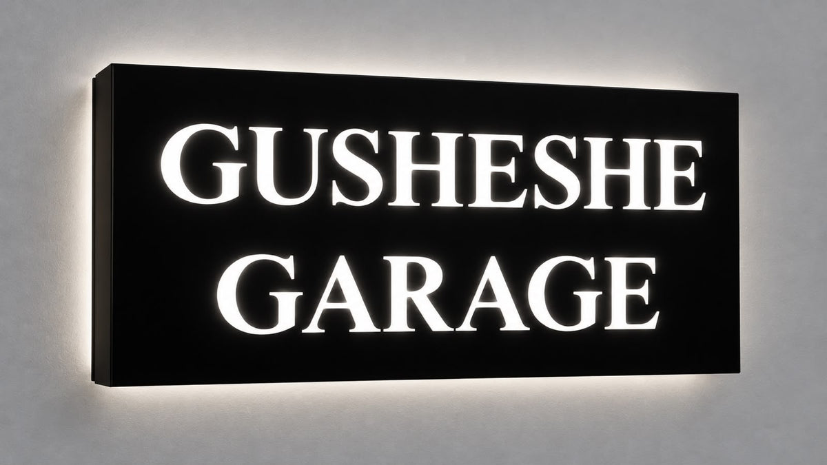 Custom design: Gusheshe Garage