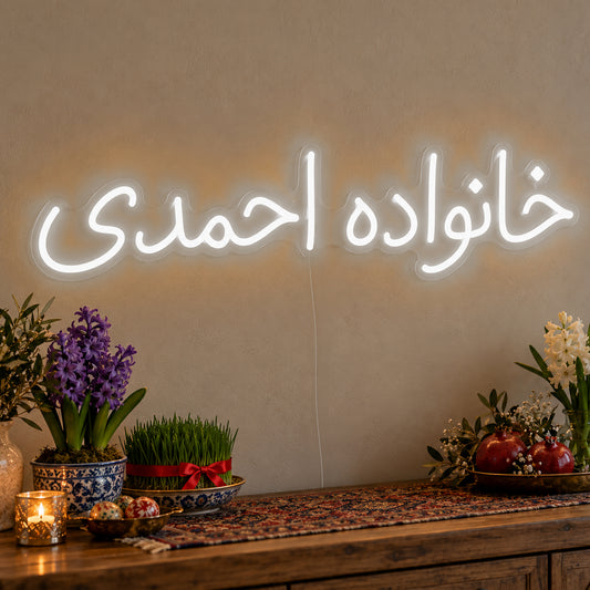 Personalised Farsi Family Name Neon Sign in white LED neon on clear acrylic, angled view