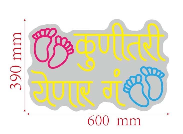 Custom design: Baby shower - Neon Lanes