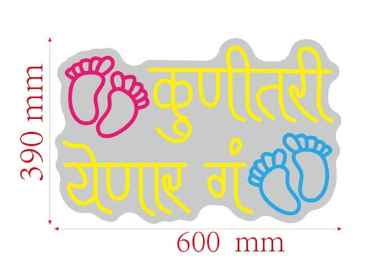 Custom design: Baby shower - Neon Lanes