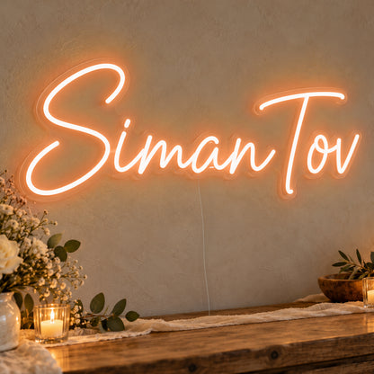 Siman Tov Neon Sign in orange LED neon on clear acrylic, angled view